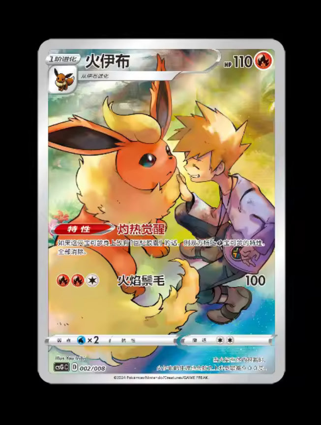 Flareon card holder/keychain with flareon card(holo NM)